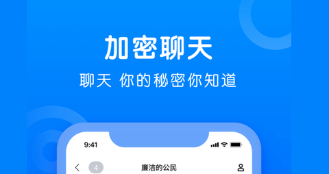 加密聊天软件排行-加密聊天软件排行榜前十名有哪些