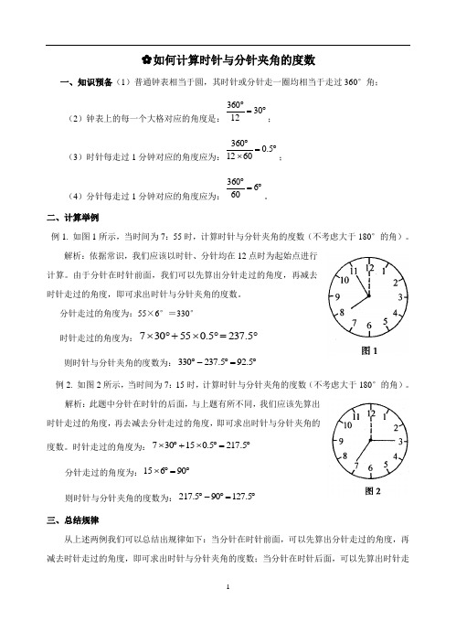 梯子和地面夹角怎么计算-梯子与地面的夹角应在多少度左右