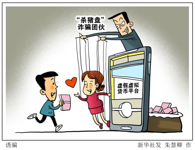 比特币诈骗聊天全过程-比特币诈骗聊天全过程视频