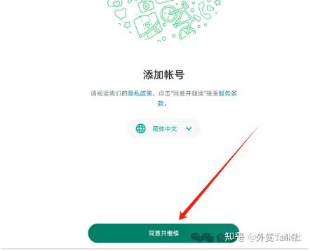 whatsapp如何加好友?-whatsapp加好友怎么加?