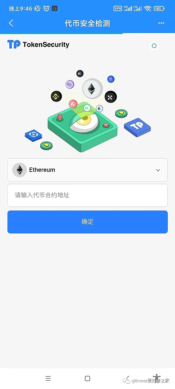 tokenpocket钱包使用教程的简单介绍