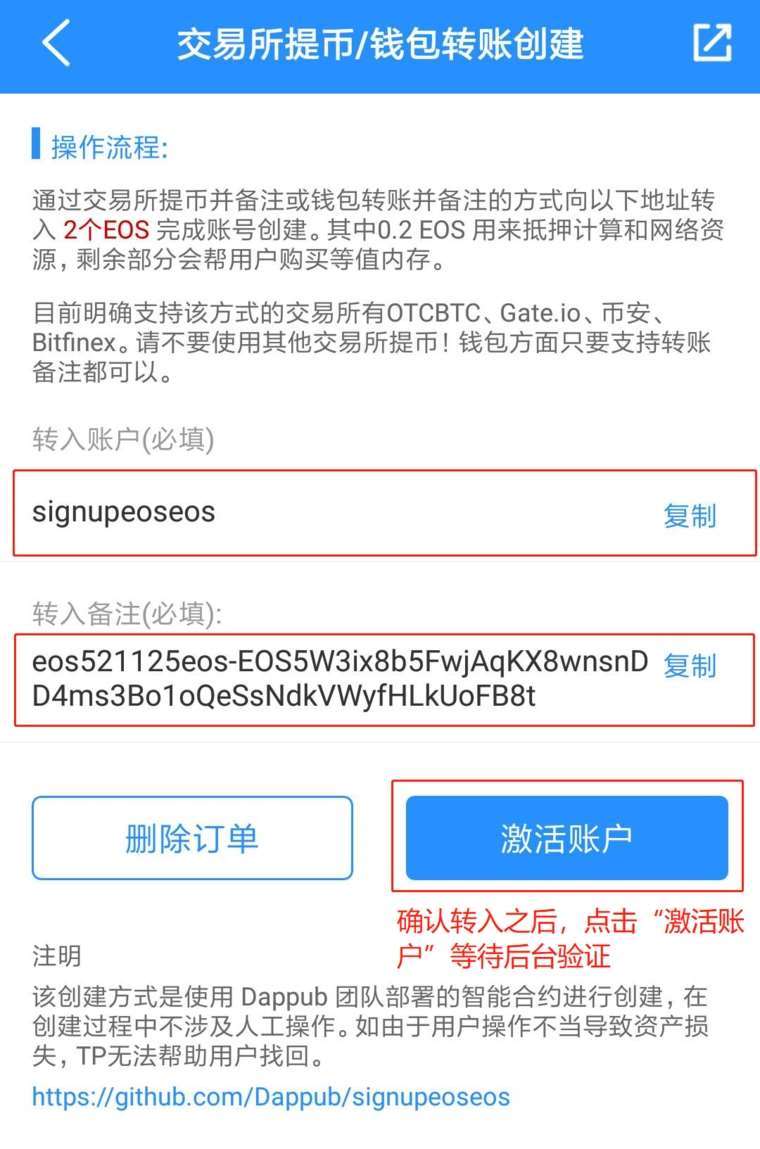 tokenpocket钱包怎么创建-tokenpocket钱包怎么币币交易