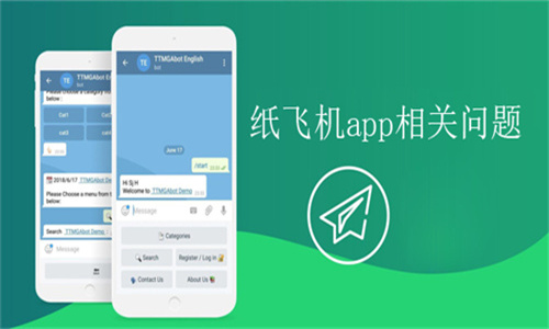 纸飞机中文频道-纸飞机中文频道群是多少