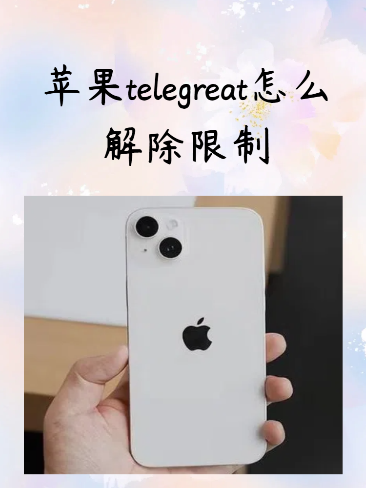 telegreat电脑版怎么下载-telegeram中文版下载官网最新版