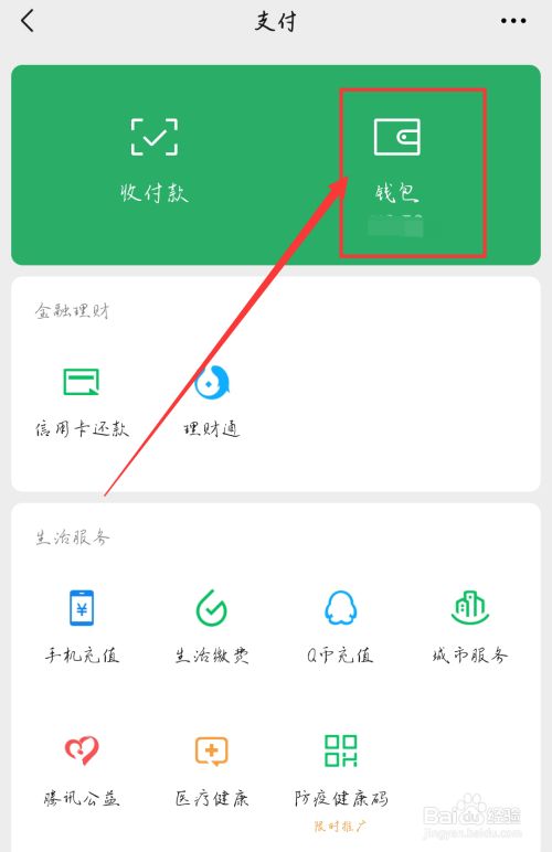 钱包在哪里找-多多钱包在哪里找
