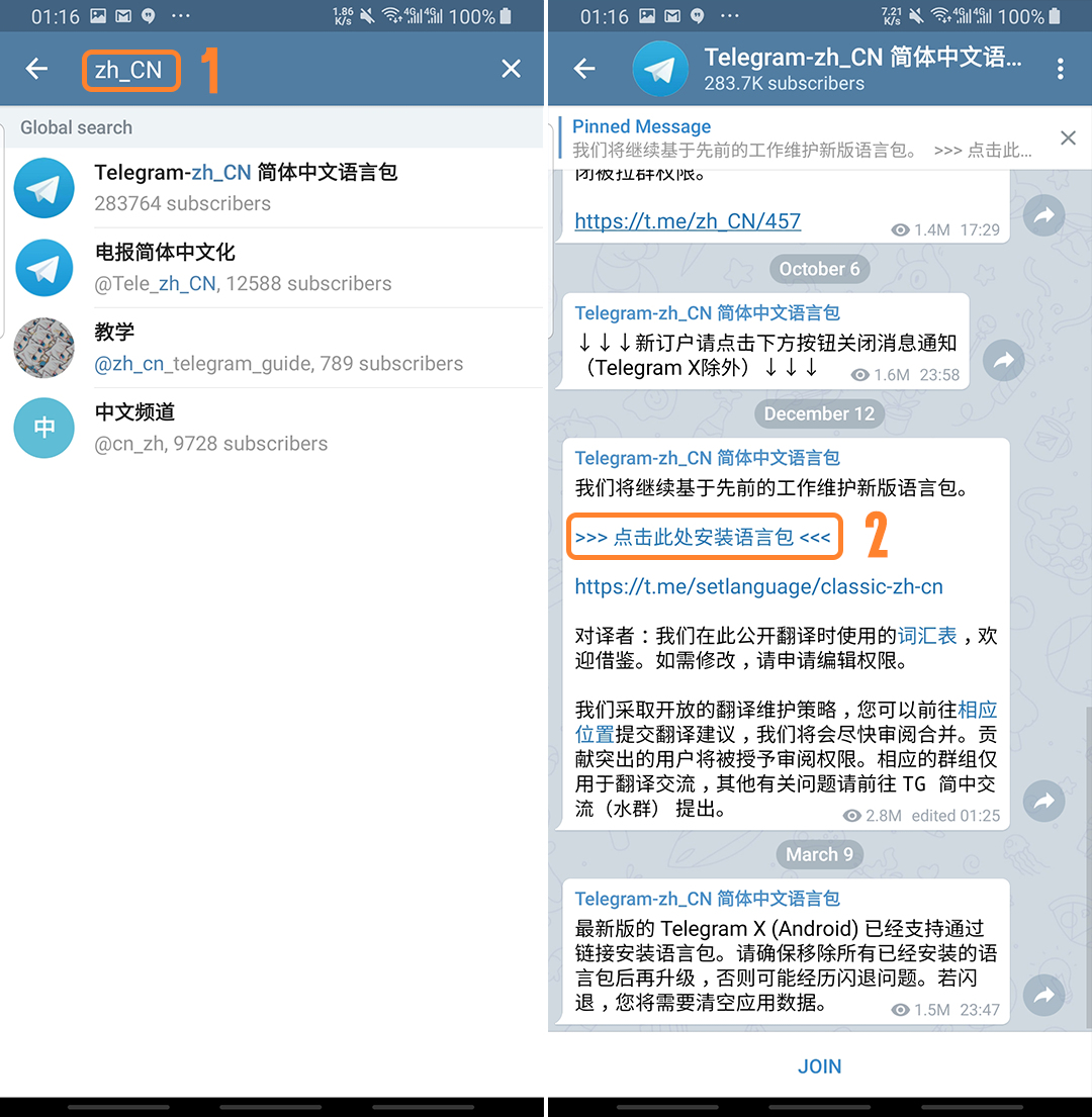 telegeram中文设置-telegran怎么设置中文