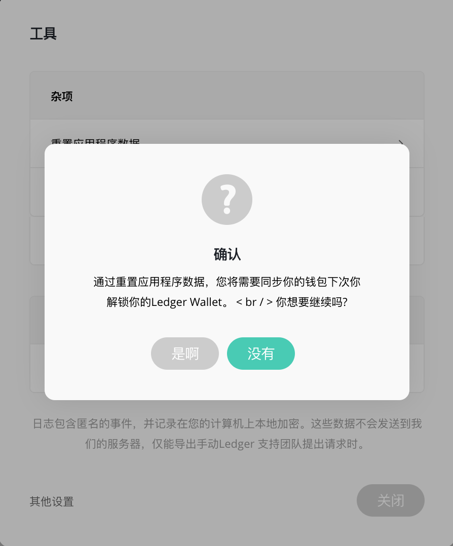 ledger钱包安全吗-ledger钱包支持中文吗