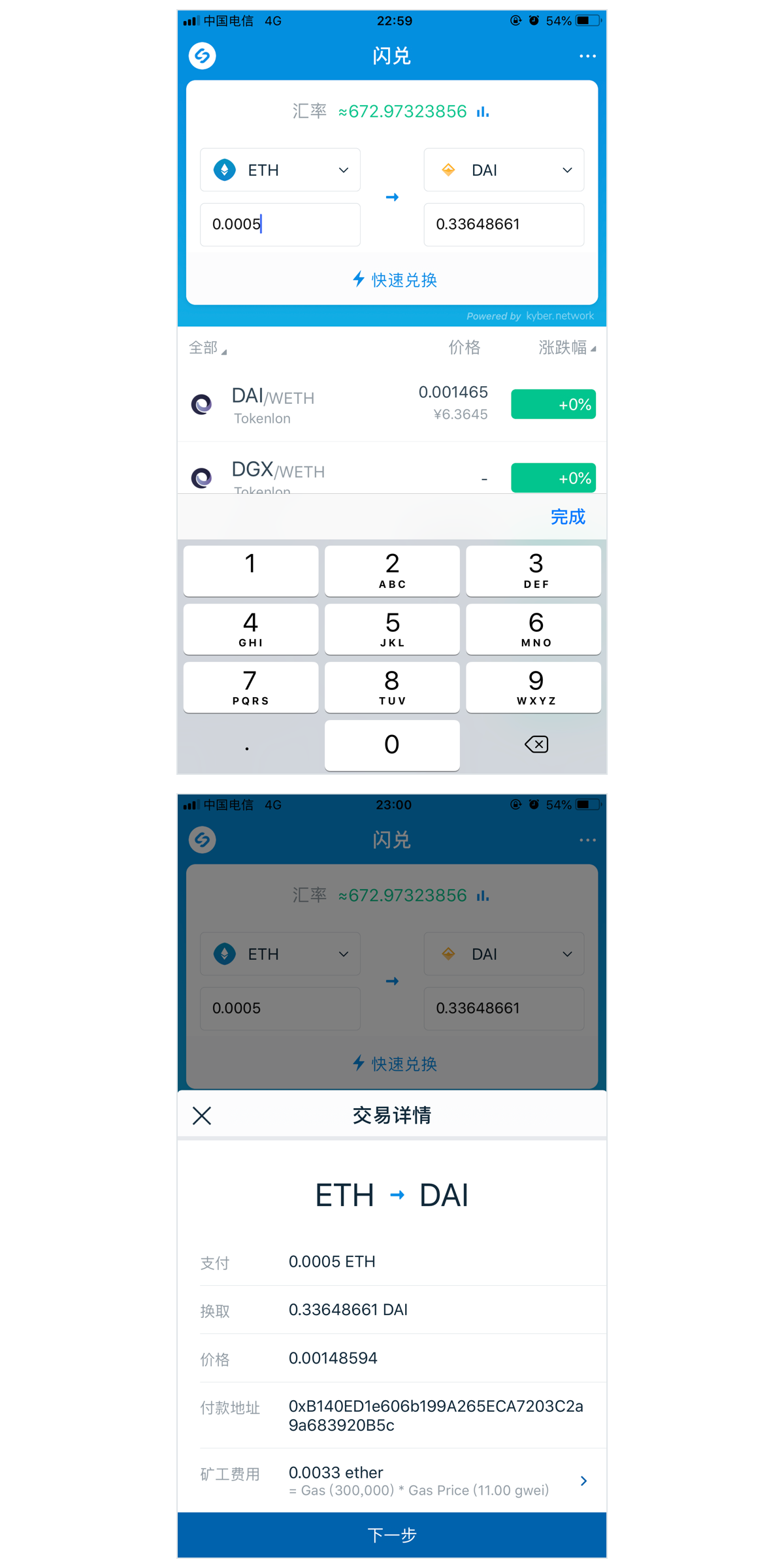 imtoken钱包-极速版-imtoken钱包app官网