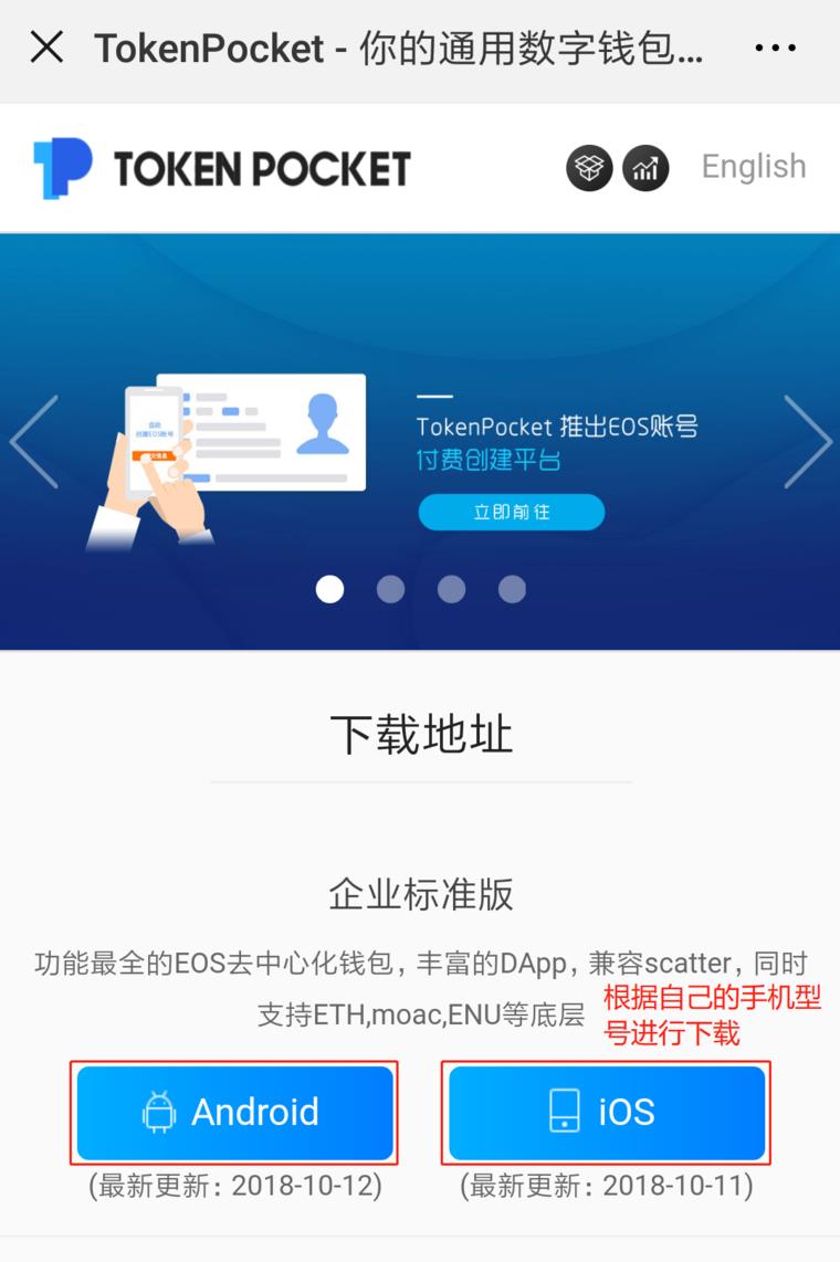token钱包怎么创建-tokenpocket钱包怎么创建