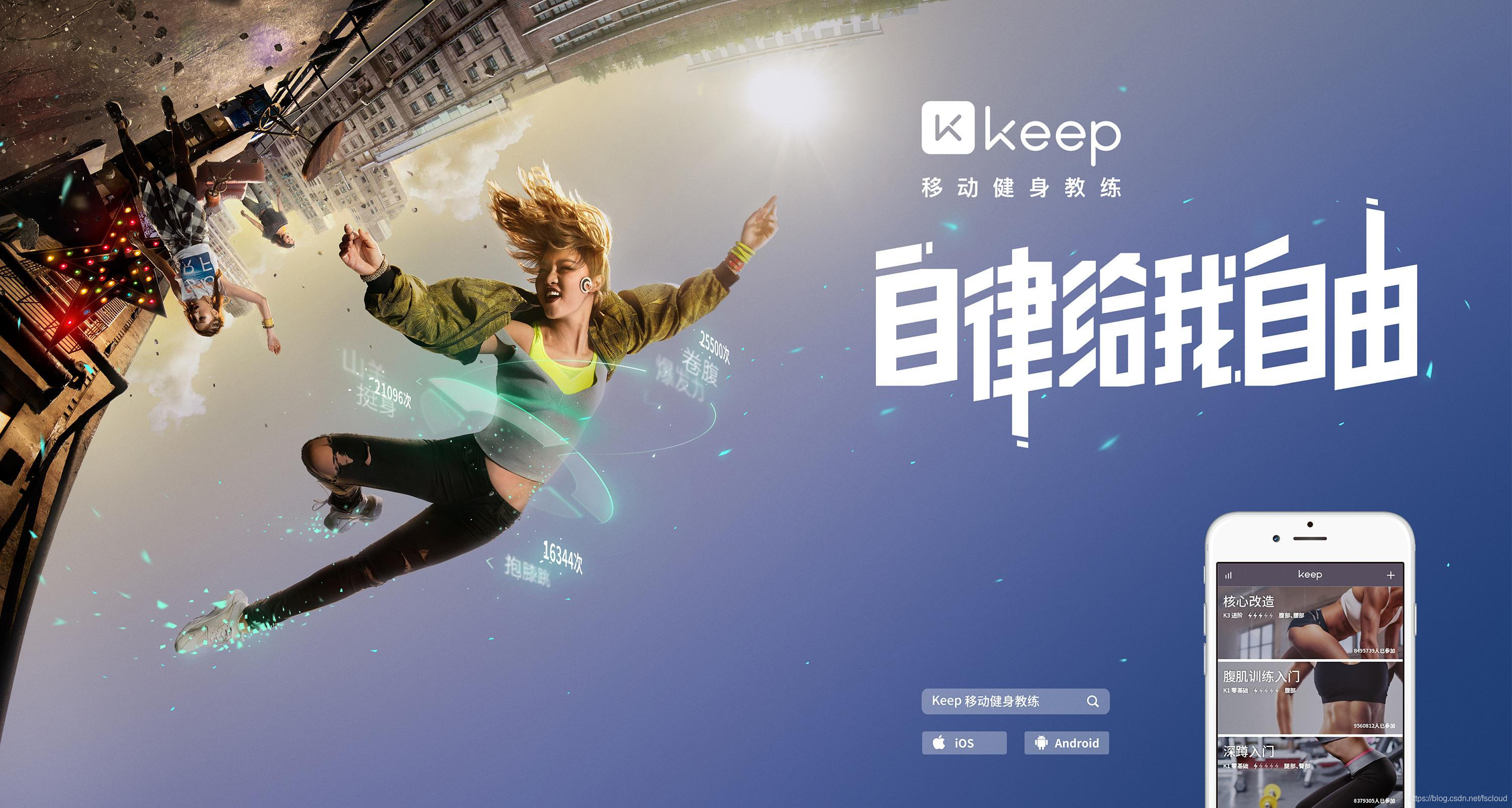 keep网页版入口-keep网页版怎么下载