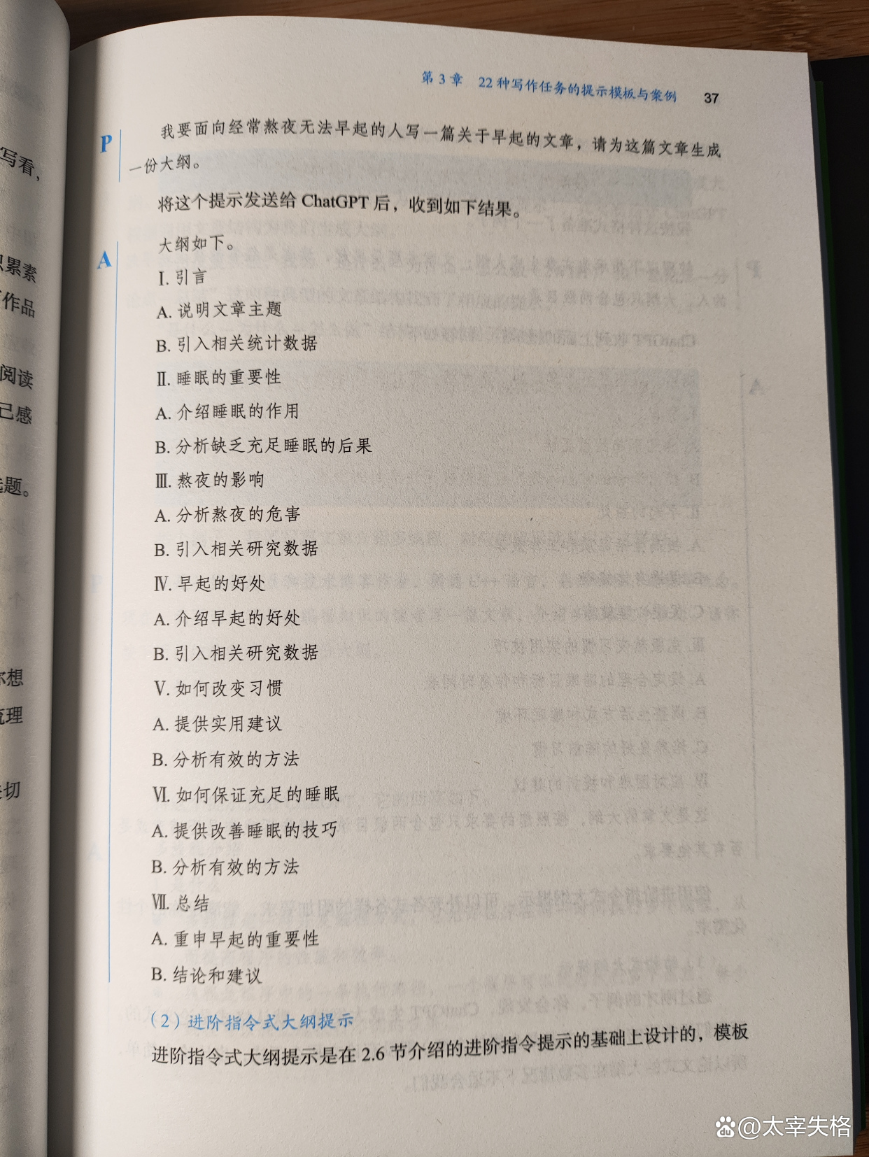 chatgpt.-chatgpt下载