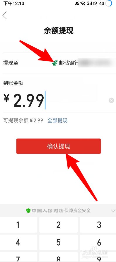 包含imtoken钱包ether提现到银行卡的词条