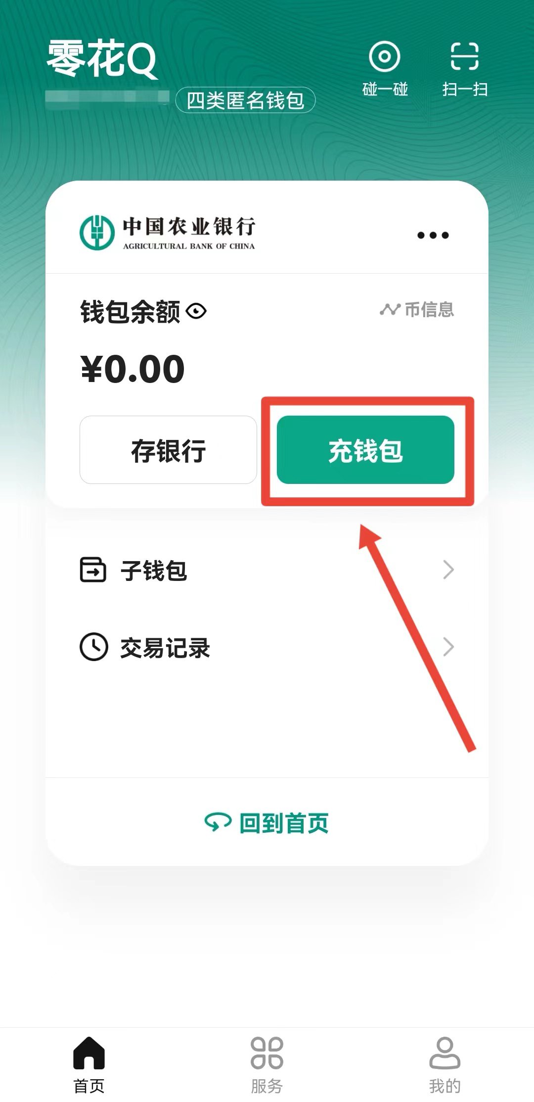 关于虚拟货币钱包app下载的信息