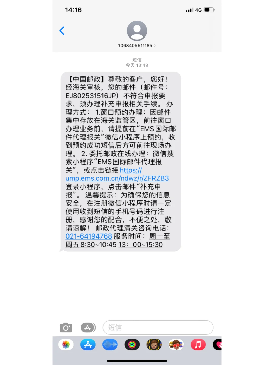 日本代购被海关扣了-日本代购被海关扣了怎么处理