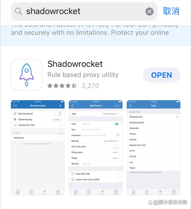 shadowrocket加速器官网的简单介绍