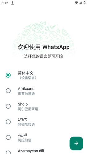 whatsapp官网免费下载安卓版-whatsapp官方网站 下载安卓版