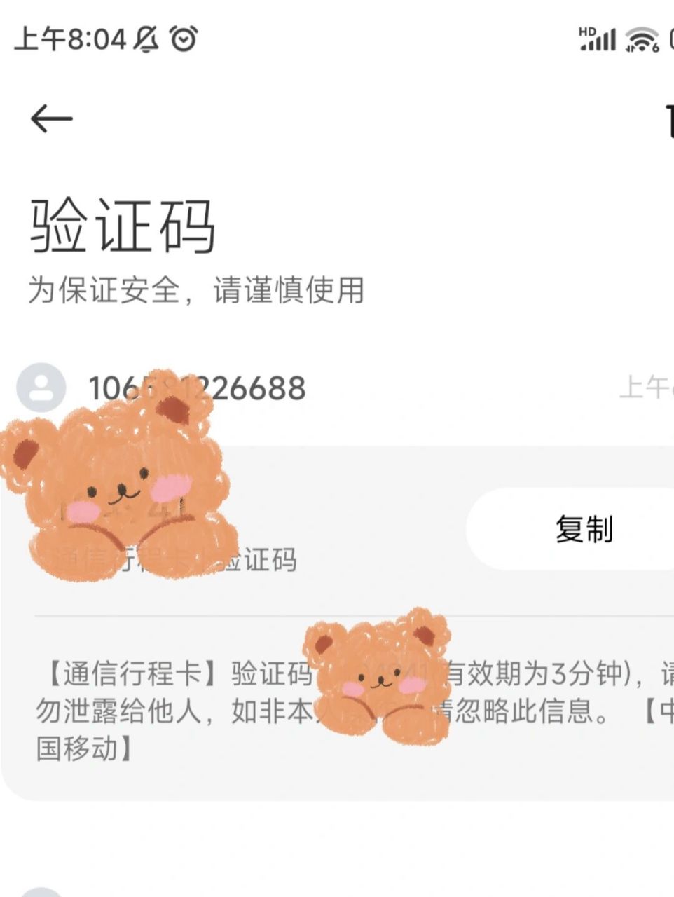 怎么收到验证码-手机卡不在身边怎么收到验证码