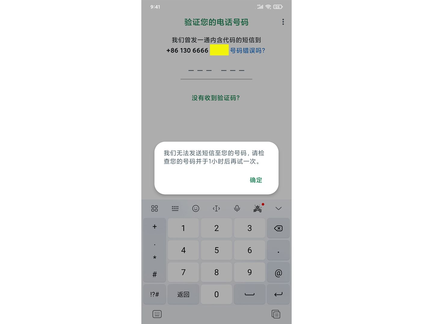 登录whatsapp收不到验证码怎么办-whatsapp 号码收不到验证码怎么登录