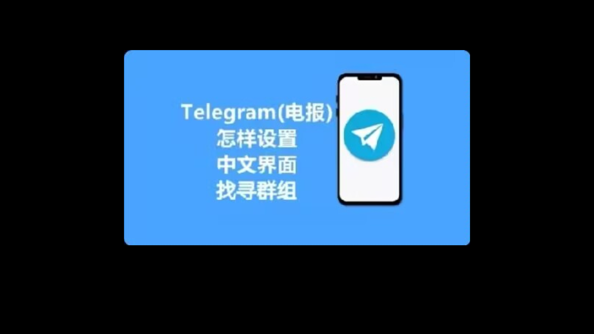 苹果电报收不到86短信验证-纸飞机收不到86短信验证怎么办