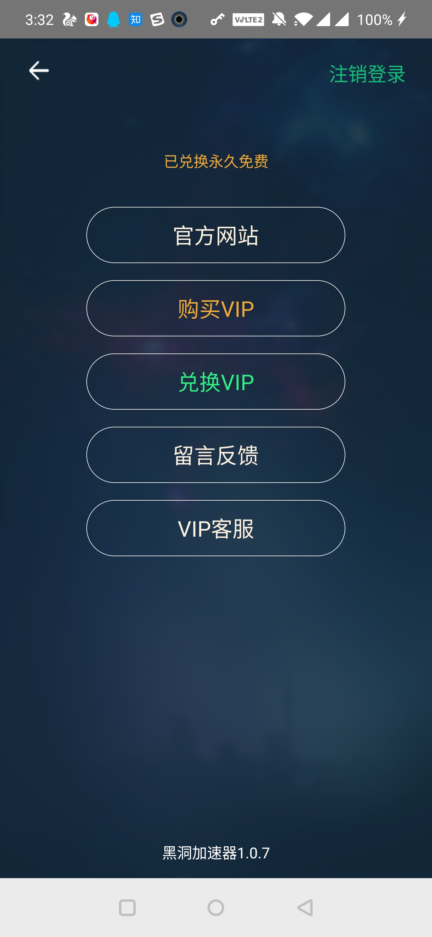 包含极光vp加速器官网aurora的词条
