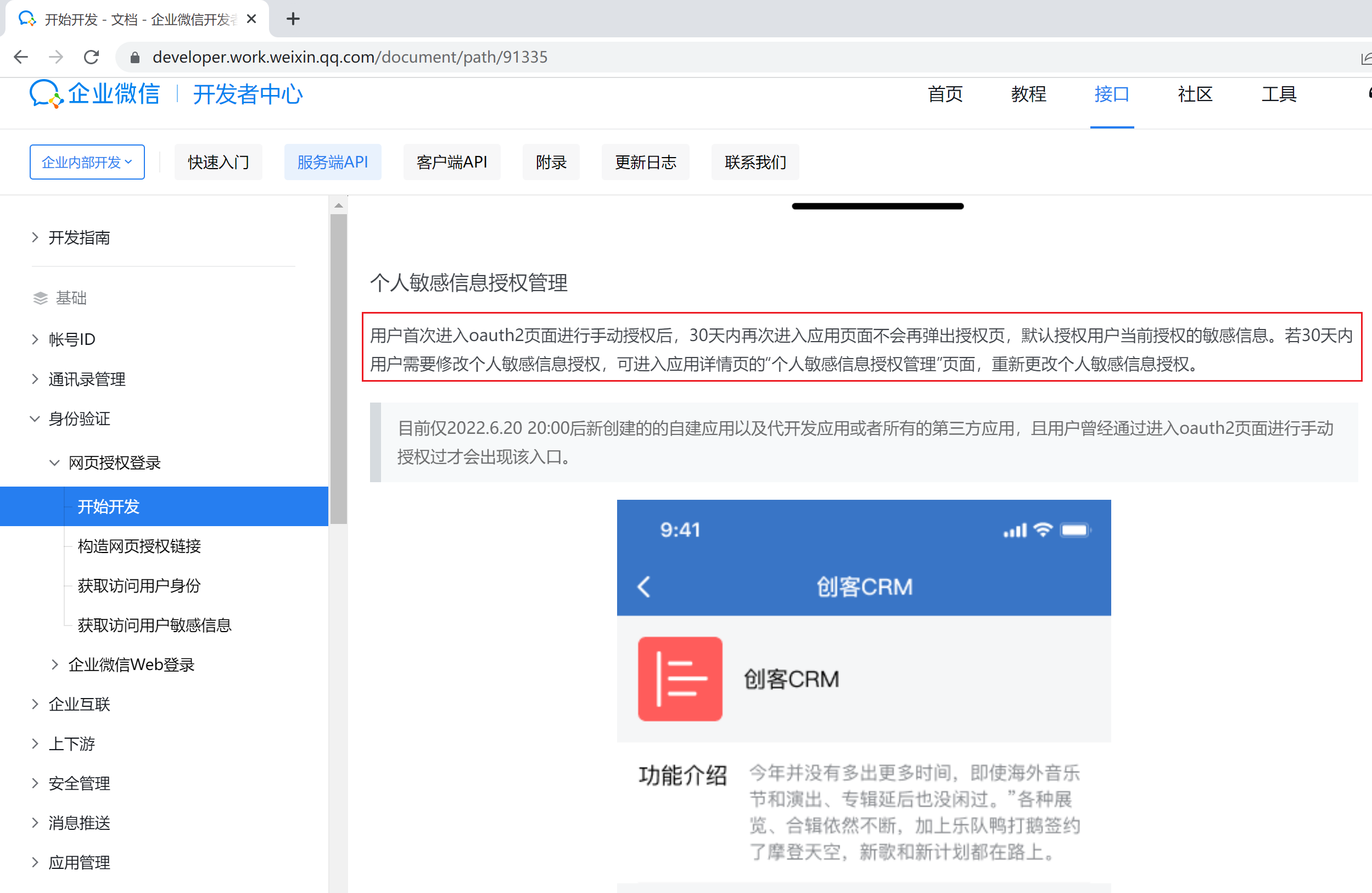 微信的token-微信的自动扣费服务在哪里关闭