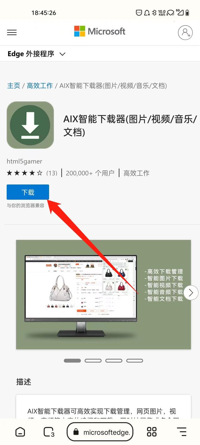 edge://newtab-edgenewtab为什么手机打不开