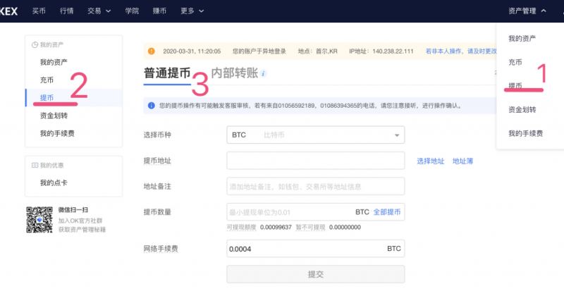 虚拟货币钱包怎么把币转到交易所-怎么把虚拟币从交易所导到个人钱包