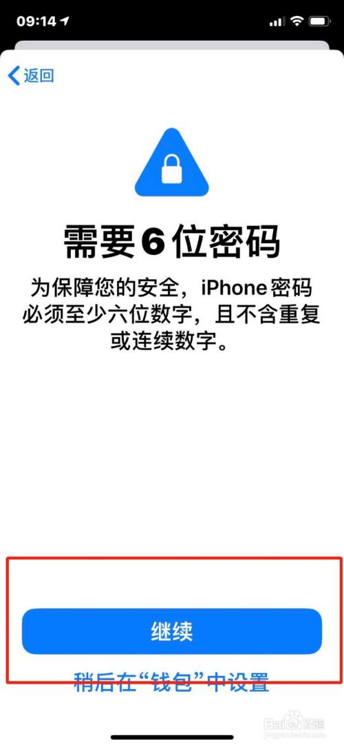 苹果钱包六位密码怎么解除-iphone的钱包密码怎么解除