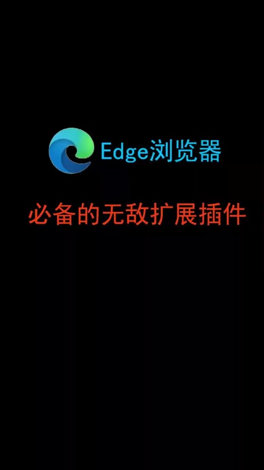 edge浏览器官网-edge浏览器官网进入