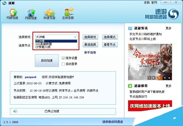 vp加速器试用1天的简单介绍