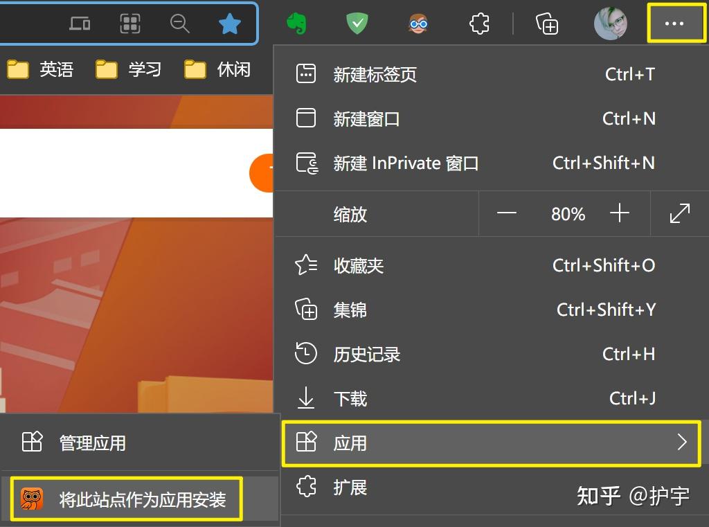 edge浏览器官网下载教程-edge浏览器官网下载教程图片