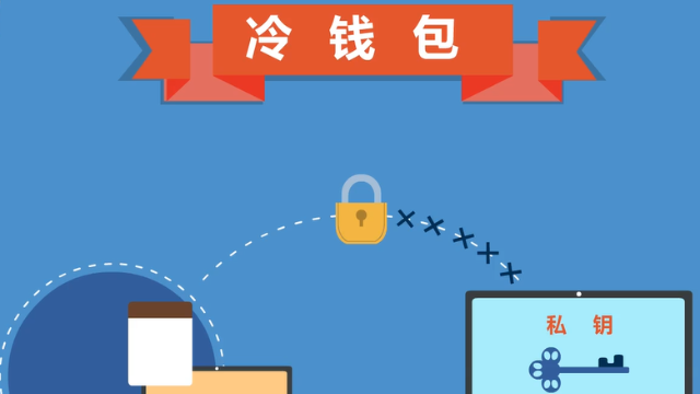 热钱包是什么意思-热钱包好还是冷钱包好