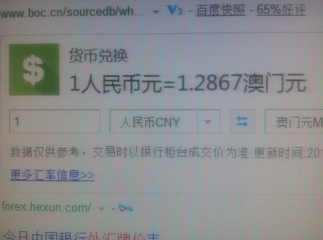 澳元人民币兑换汇率新浪-澳元人民币兑换汇率新浪财经