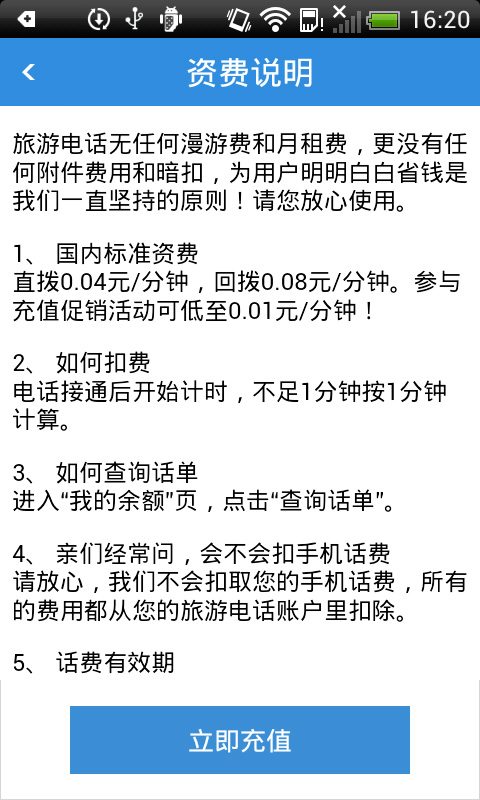 sky网络电话客服电话-skynet中国客服电话