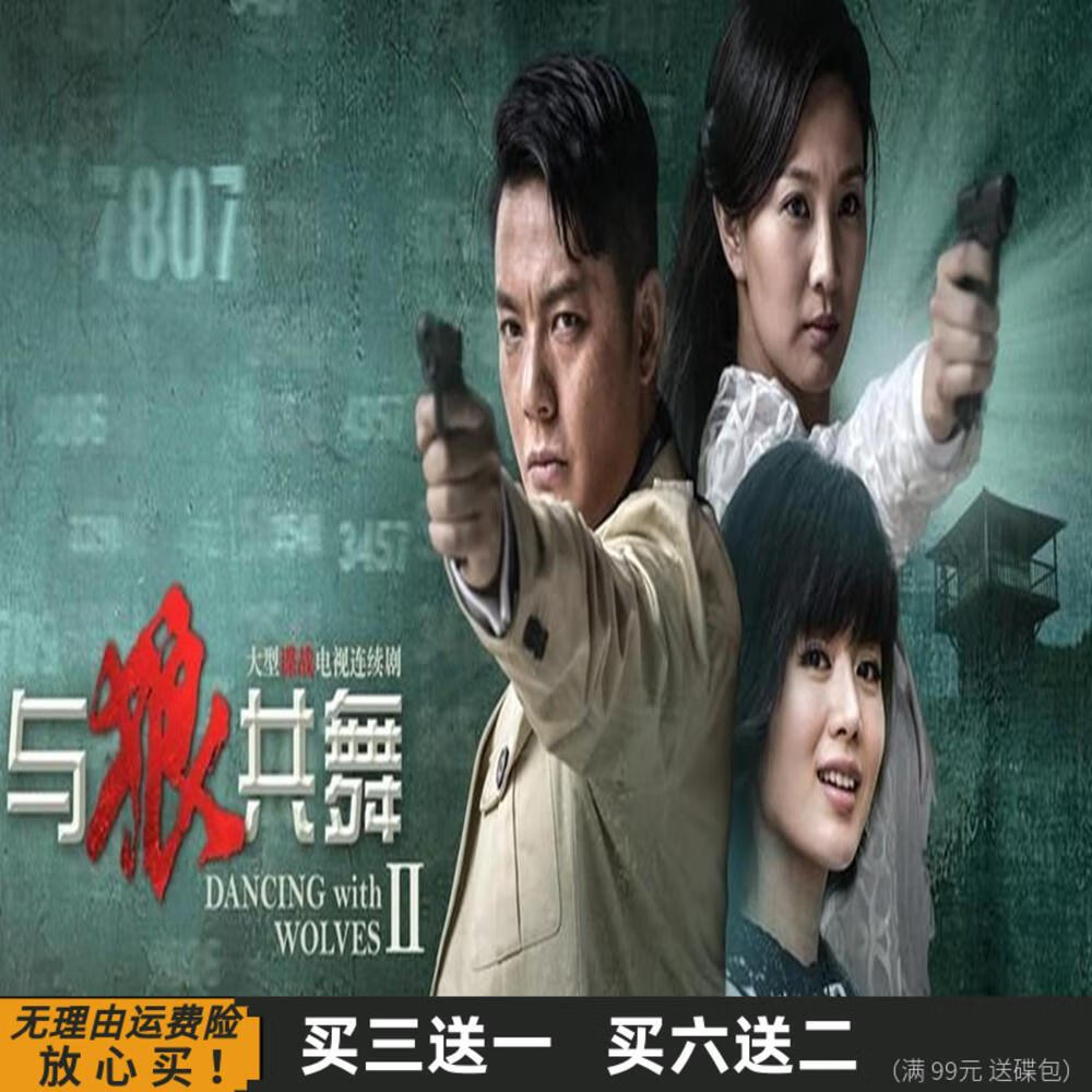 电视剧与狼共舞原著小说-电视剧与狼共舞第一部演员名单