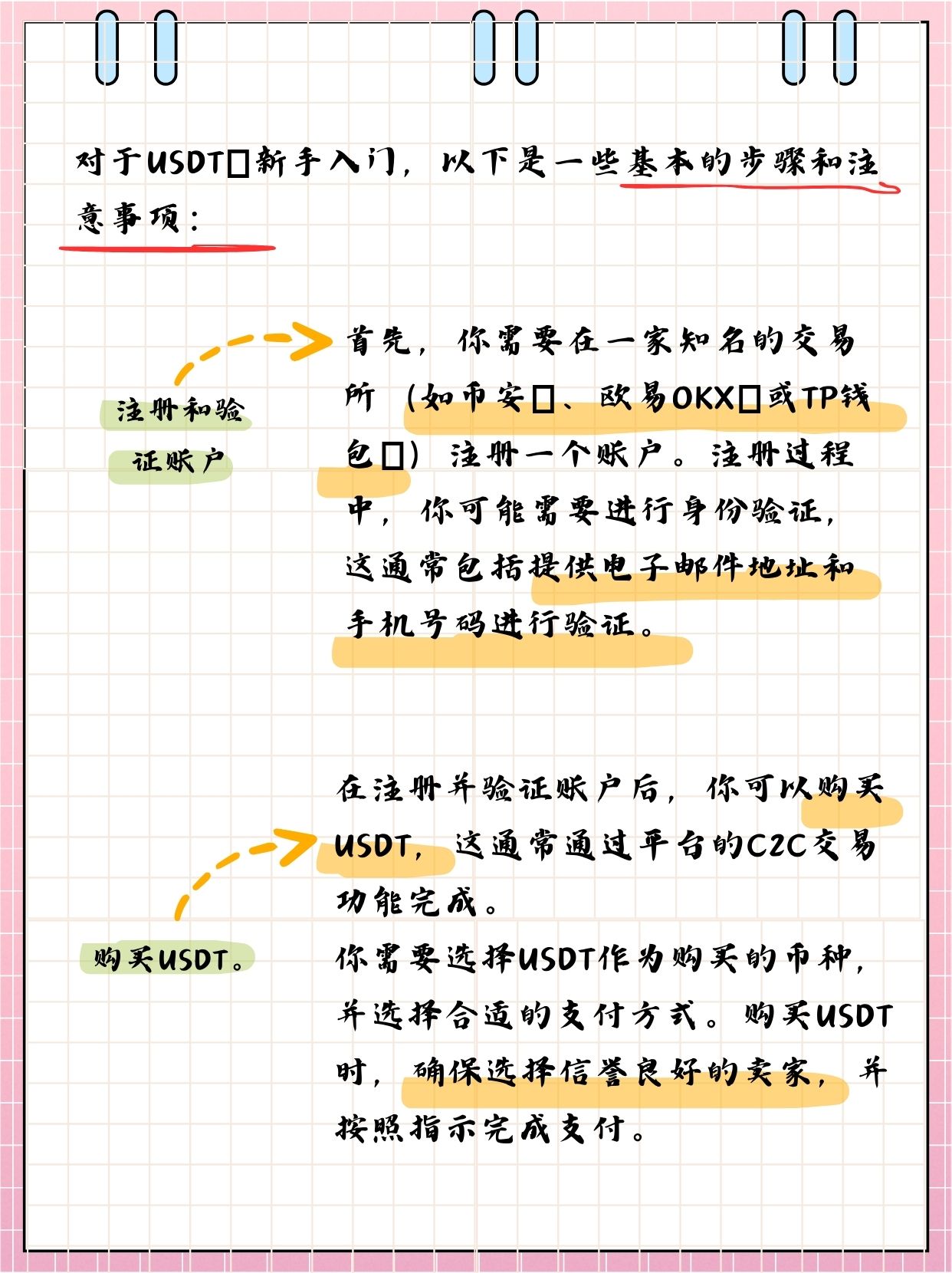 包含usdt钱包中文版官方下载的词条