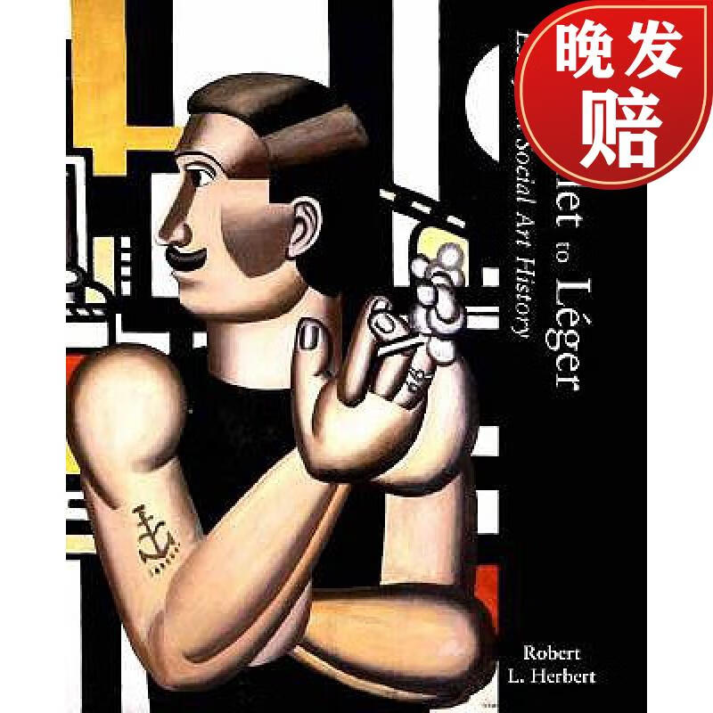 leger-leger法语
