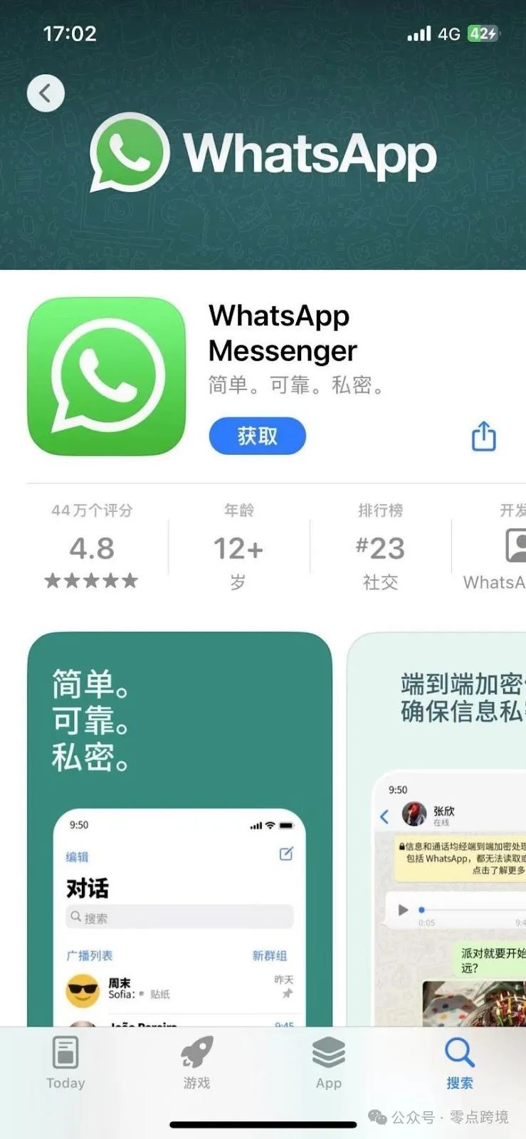 whatsapp下载最新版手机-whatsapp下载最新版中文版