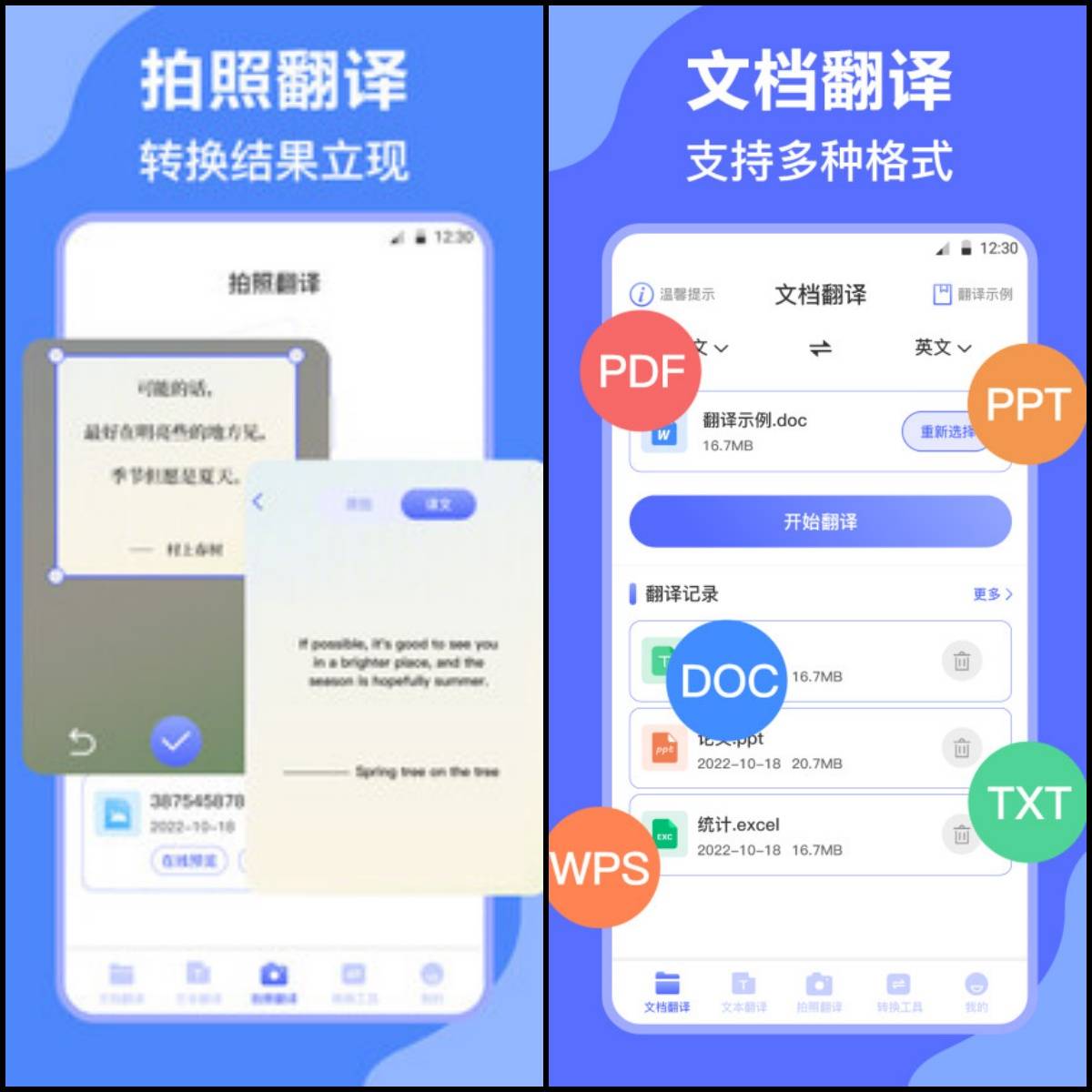 skype什么意思中文翻译-skype什么意思中文翻译成英文