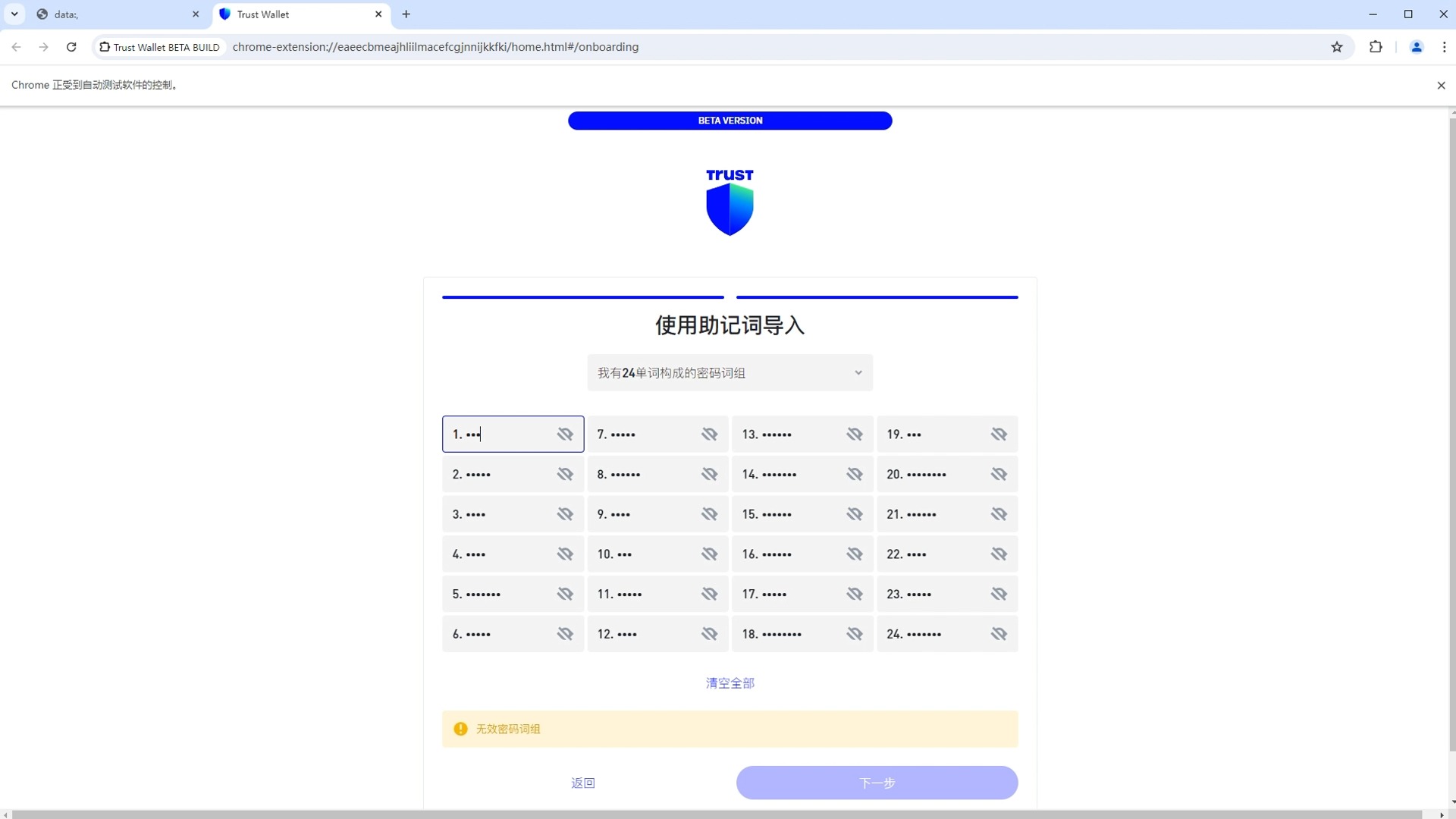 冷钱包助记词忘了-冷钱包助记词忘了怎么破