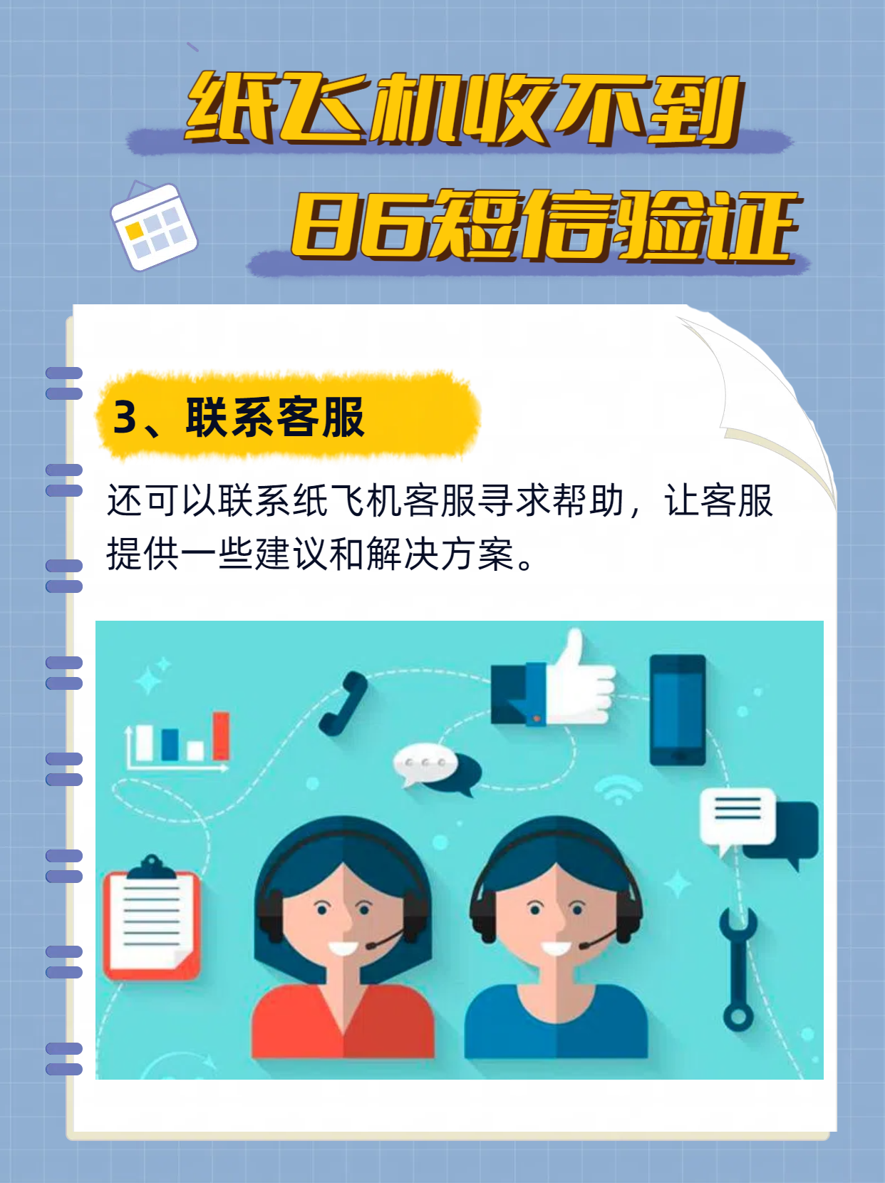 纸飞机封禁多久解除-telegram内容限制解除
