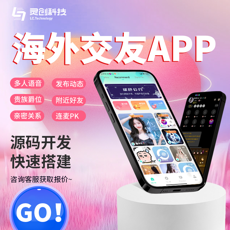 海外聊天软件app有哪些-海外聊天软件app有哪些好
