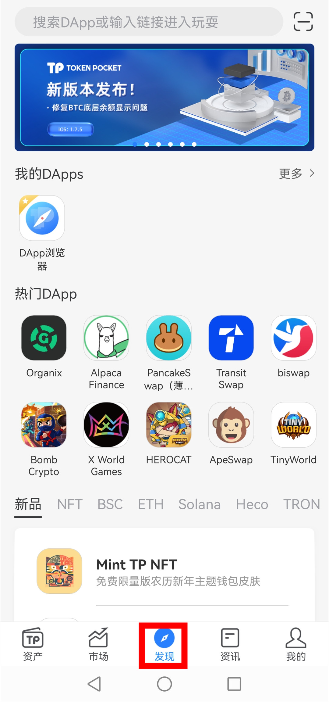 tp钱包官网下载app最新版本-tp钱包官网下载tp钱包app官方版