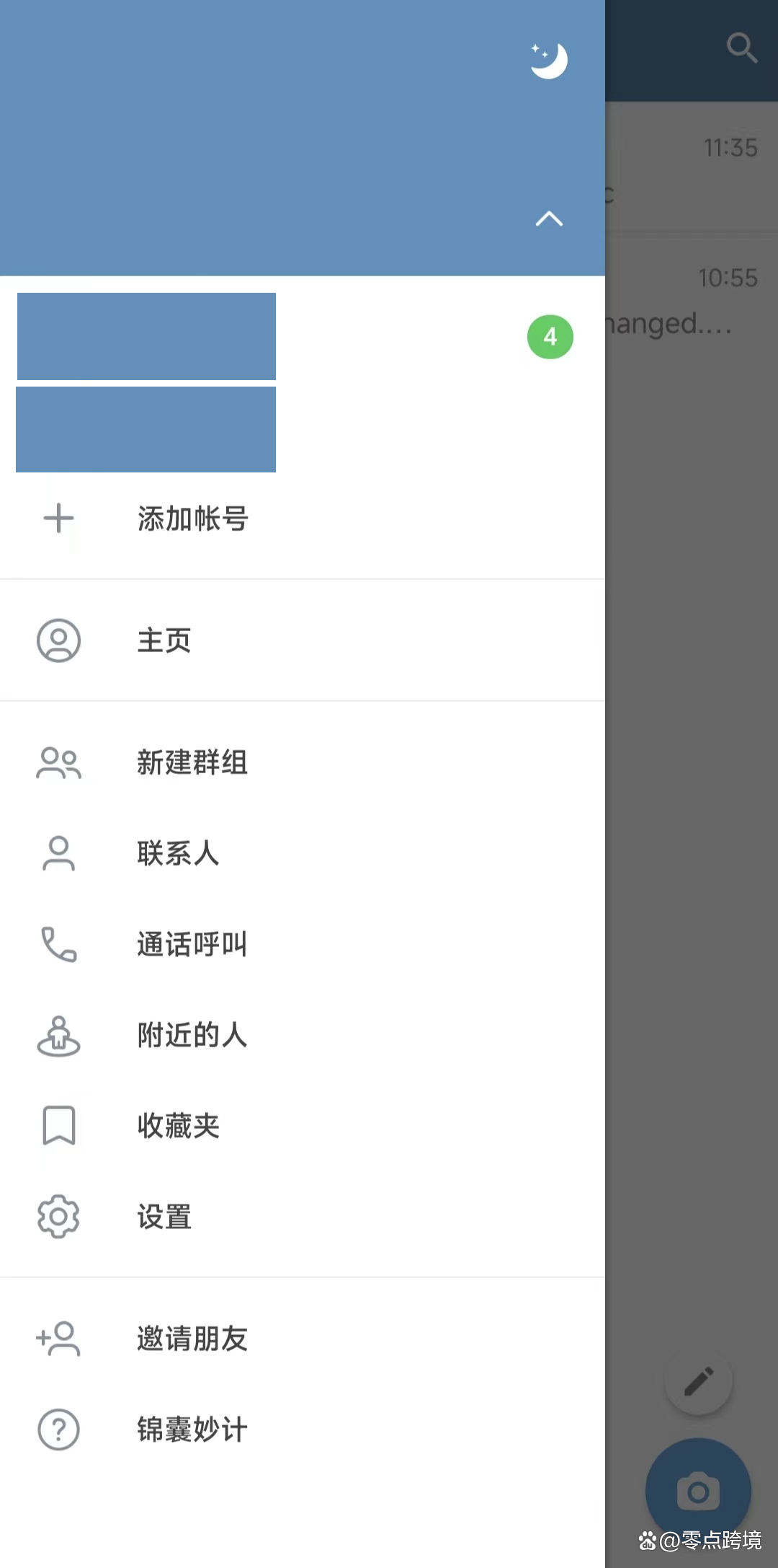 telegeram群分享-telegeram解除群限制