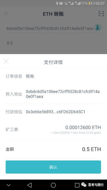关于imtoken钱包怎么用助记词修改密码的信息