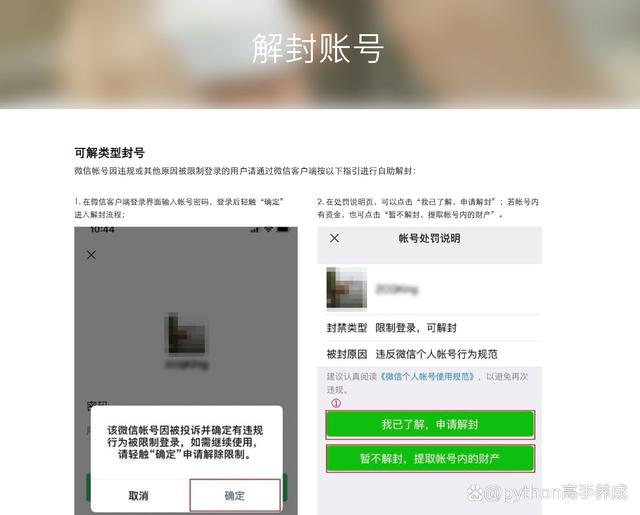如何用软件强制封号-如何用软件强制封号呢