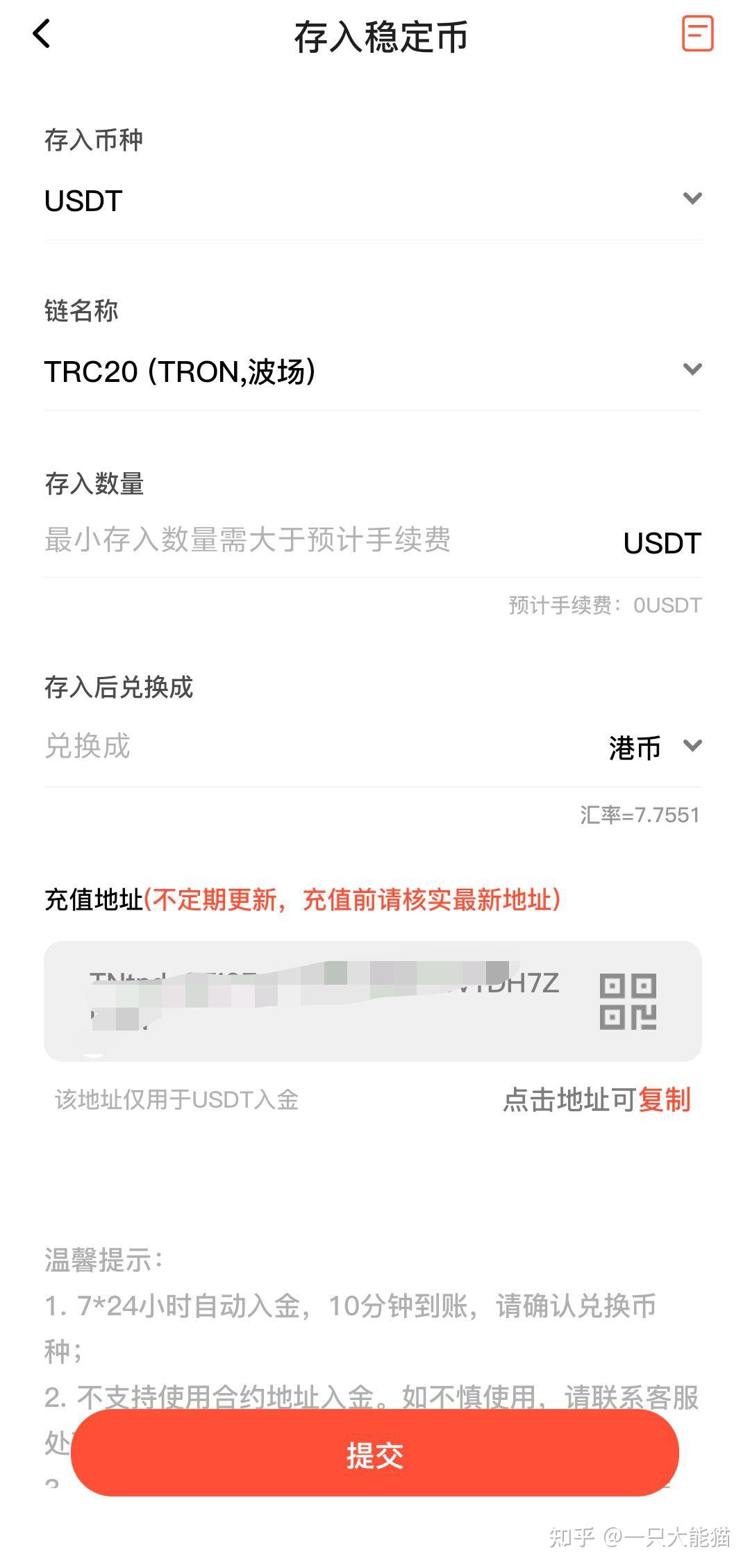 usdt钱包交易-usdt钱包交易平台暂未上线