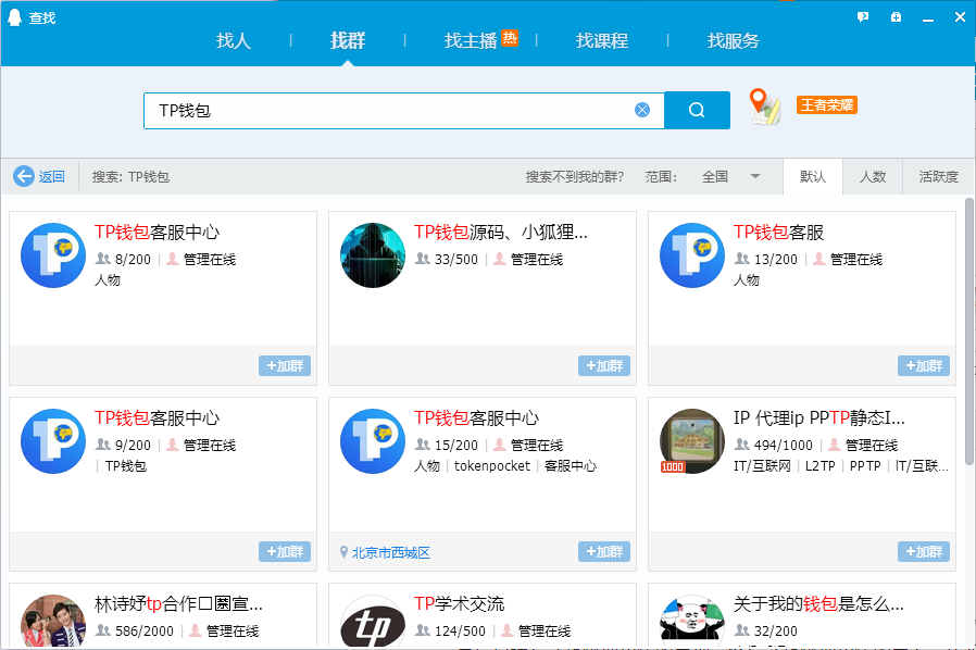 TP钱包下载地址-tp钱包最新官网下载