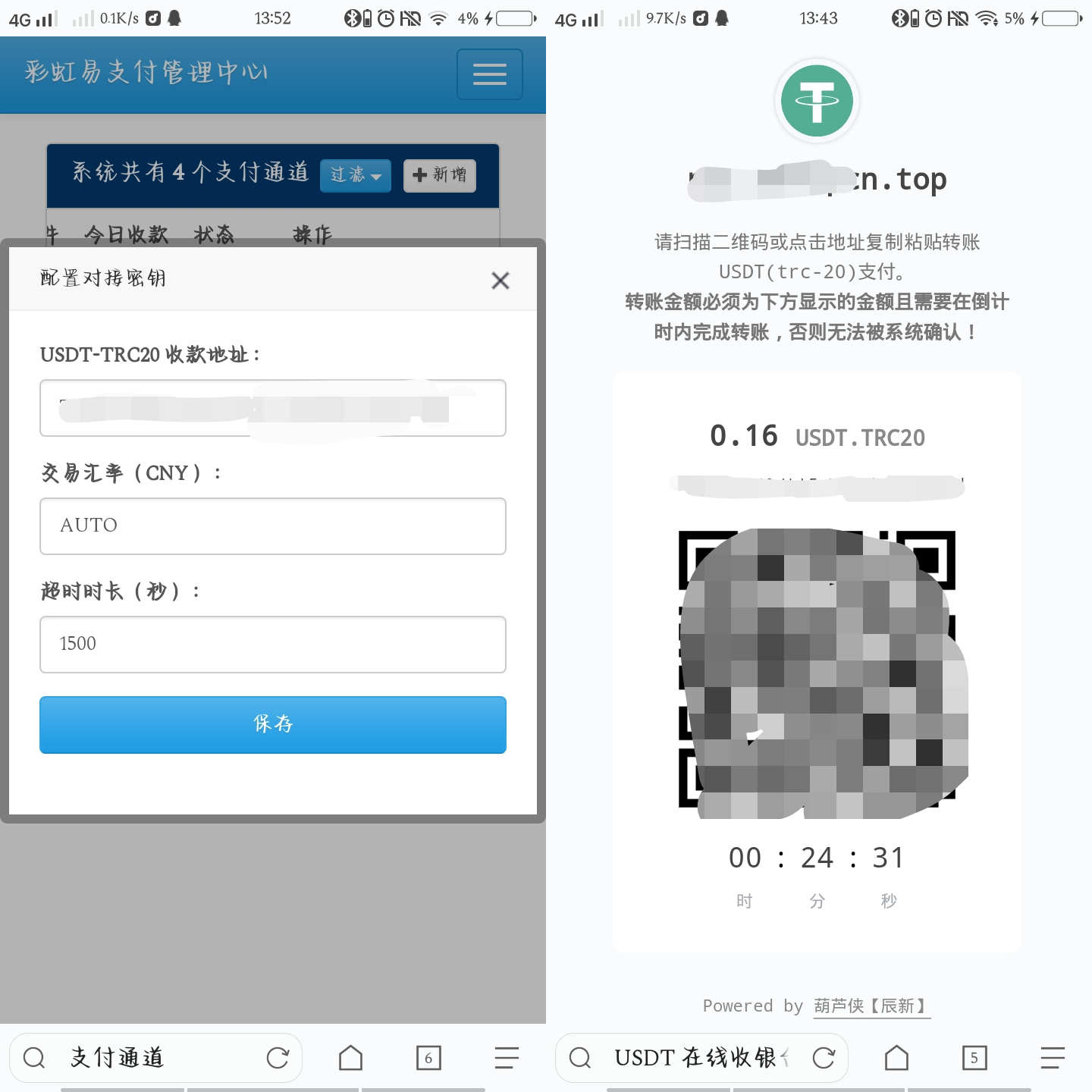 usdt-trc20钱包怎么创建-tp钱包创建usdt trc20 钱包