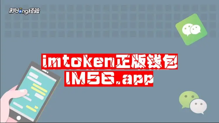 imtoken好不好用-imtoken安全吗百度贴吧